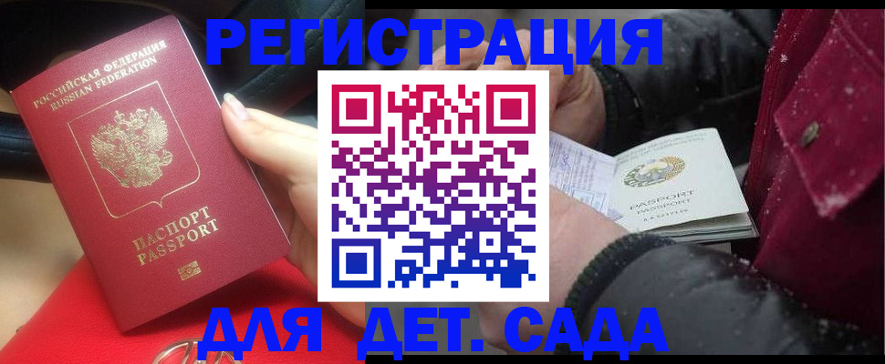 прописка в квартире в Новоалександровске